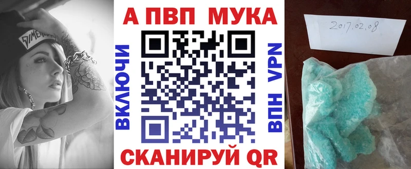 купить наркотик  Горно-Алтайск  ссылка на мегу сайт  Alpha PVP Соль 