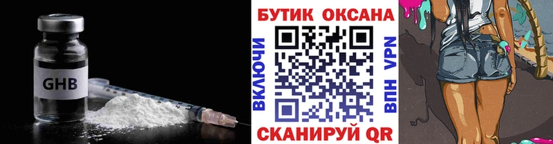 БУТИРАТ бутандиол  Горно-Алтайск 