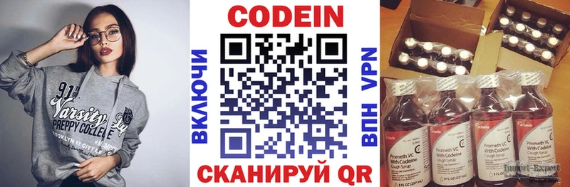 Кодеин напиток Lean (лин)  продажа наркотиков  ссылка на мегу как зайти  Горно-Алтайск 