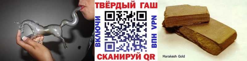 Гашиш хэш  купить  сайты  блэк спрут ссылка  Горно-Алтайск 