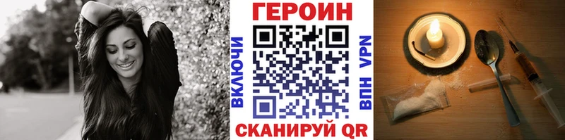 ГЕРОИН хмурый  Горно-Алтайск 