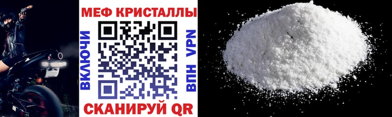 площадка наркотические препараты  Горно-Алтайск  МЯУ-МЯУ мука 